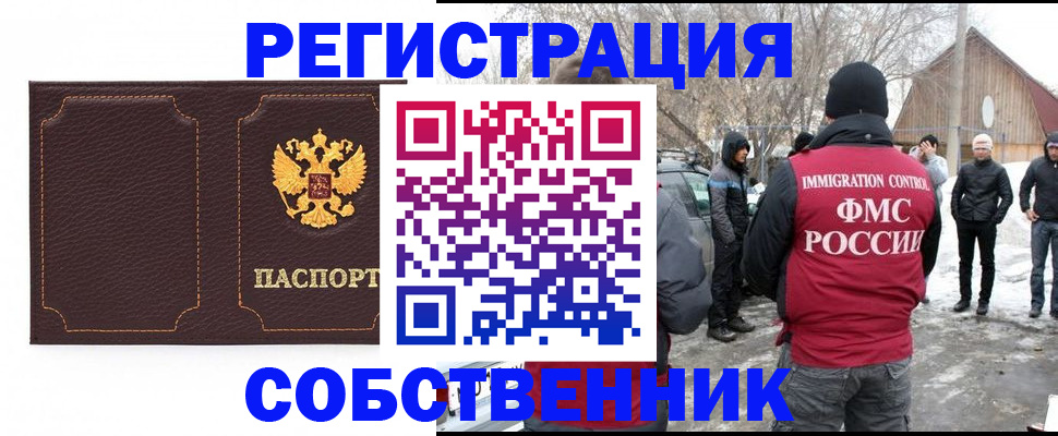 временная регистрация в Грязях