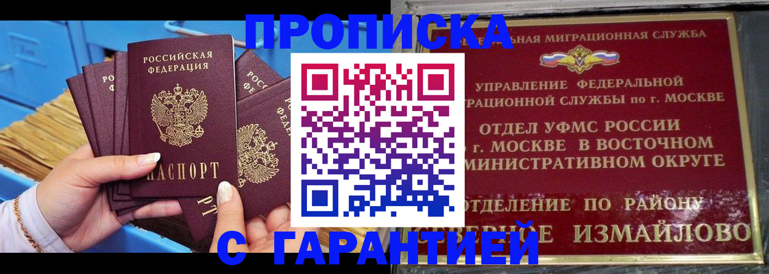 прописка поиск в Грязях