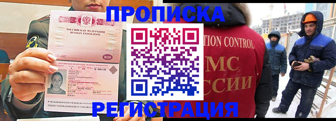 где прописаться в Грязях