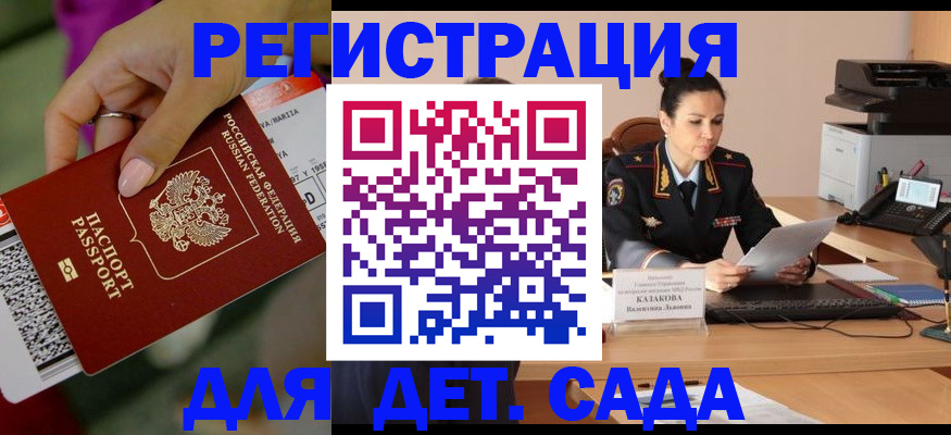временная регистрация 2025 в Грязях