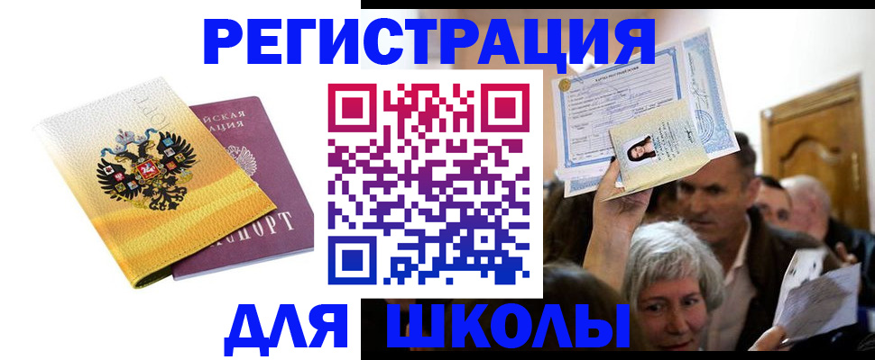 временная регистрация госуслуги в Грязях