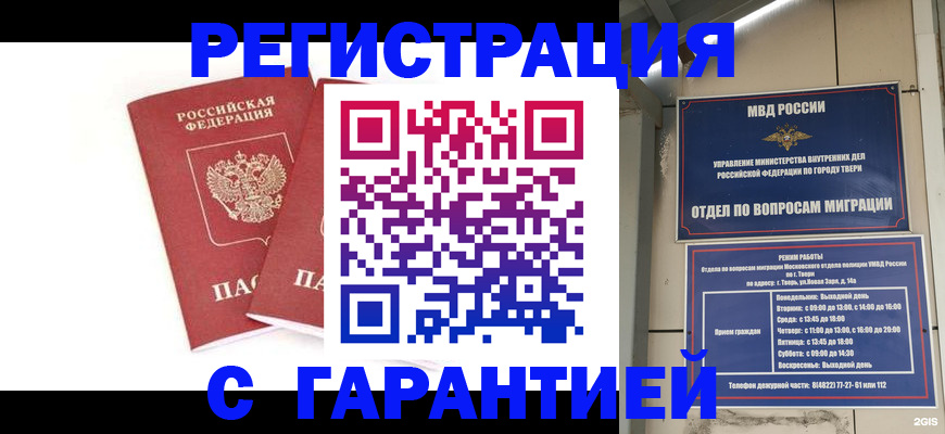 регистрация для школы в Грязях